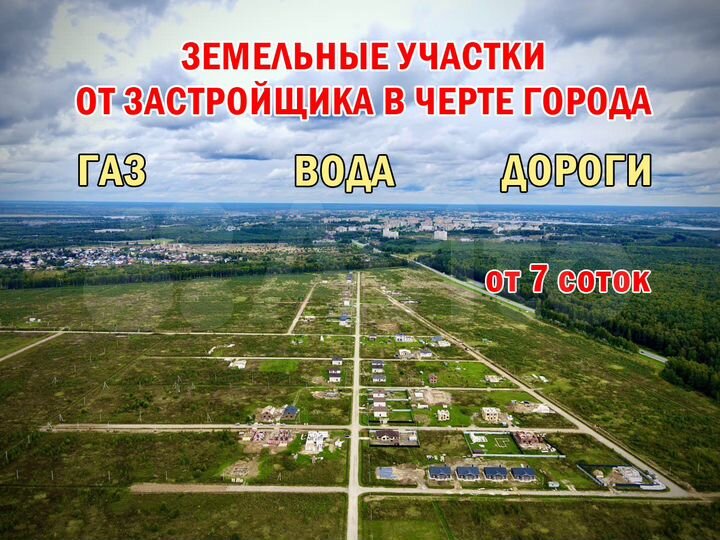 Участок 7,5 сот. (ИЖС)