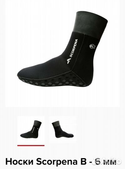 Носки неопреновые, новые