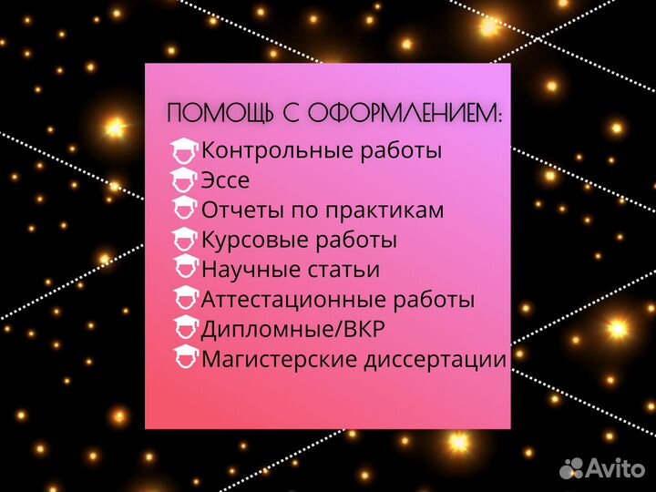 Курсовая работа, дипломная работа, реферат