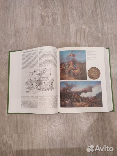 История русской армии эксмо