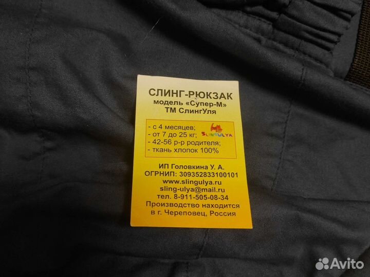 Слинг рюкзак