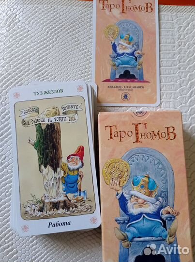 Таро Гномов, колода для просмотра работы