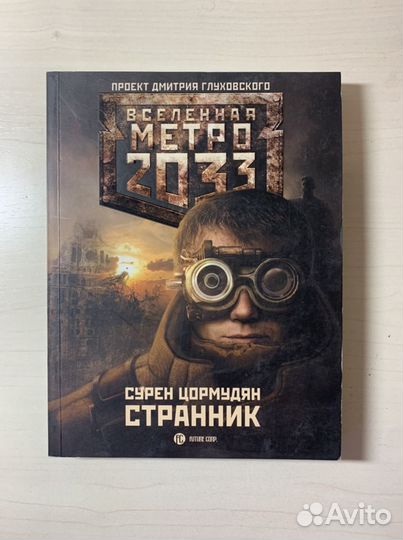 Книги. Проект Дмитрия Глуховского