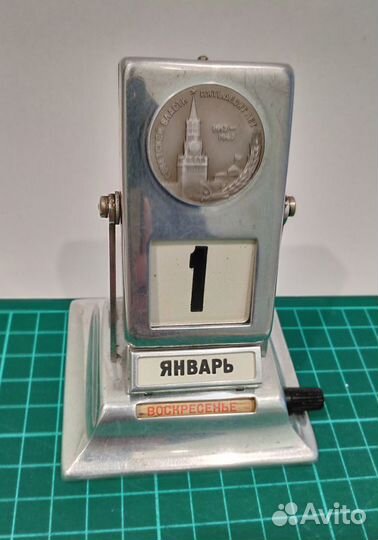 Месяцы для перекидного календаря СССР