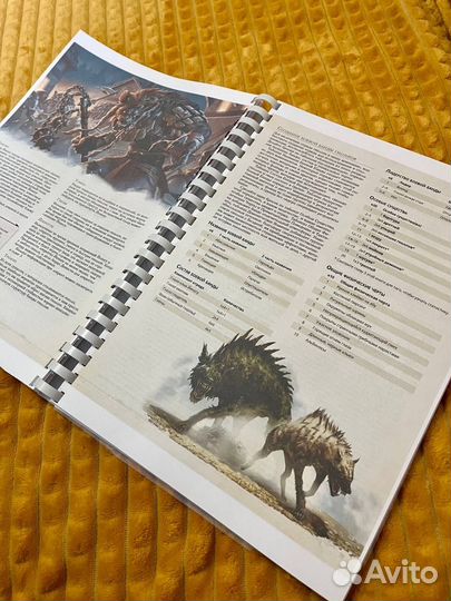 Справочник воло по монстрам