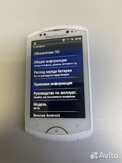 Sony Ericsson Live with Walkman (WT19i)