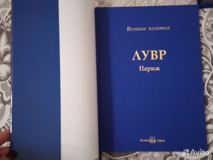 Великие полотна Лувр Париж