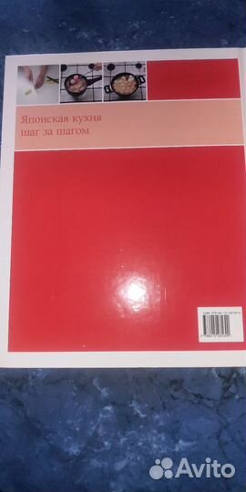 Книга японская кухня новая