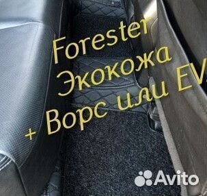 Коврики subaru forester форестер sg sj sh экокожа
