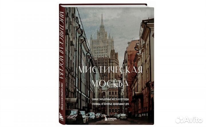 Мистический Петербург. Новые