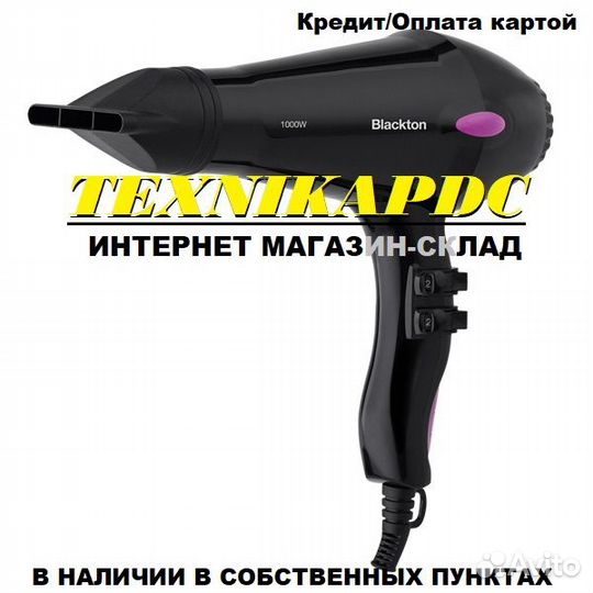 Фен Blackton Bt