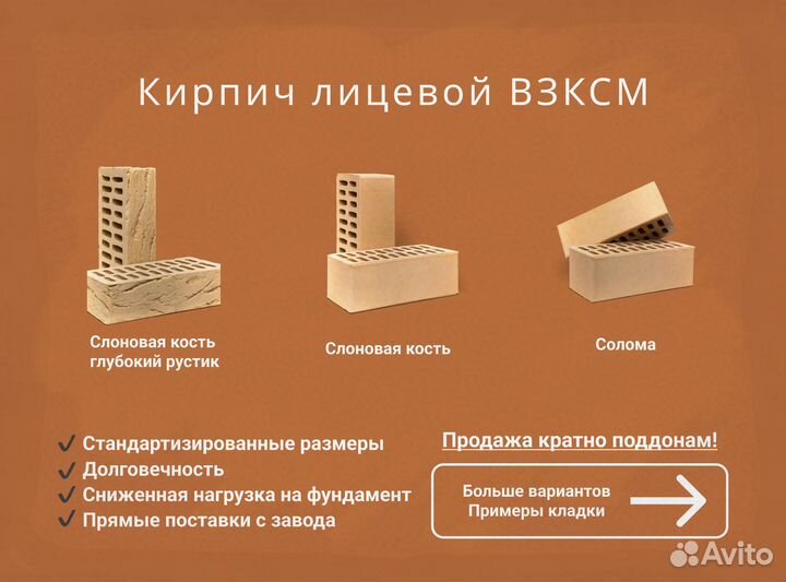 Кирпич лицевой от производителя