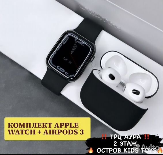 Часы Apple watch 8 + AirPods Pro 2 Подарок