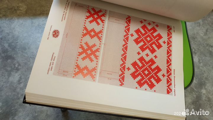 Коллекционная книга.литовские узоры. подарочная