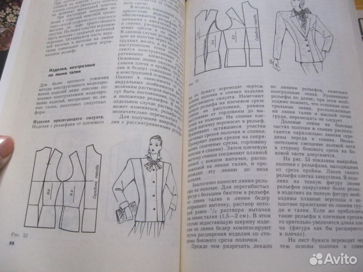 Моделирование одежды