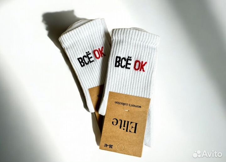 Носки веселые высокие