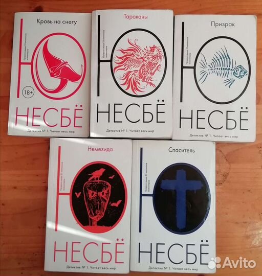 Коллекция Несбё(5 книг)