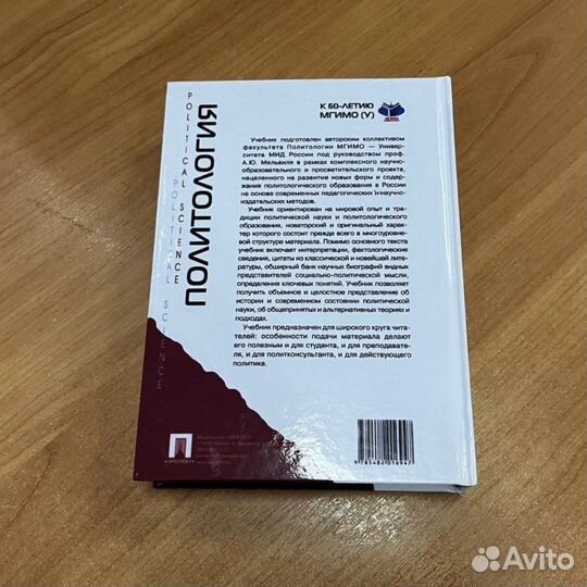 Политология Мельвиль А.Ю бви в кармане