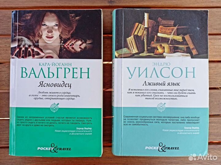 Книги современные детектив триллер pocket travel