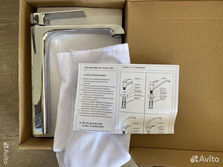 Смеситель для ванны