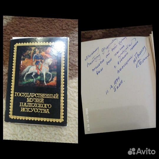 Буклеты с автографами