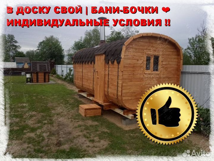 Баня под ключ