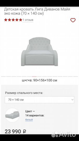 Кровать детская