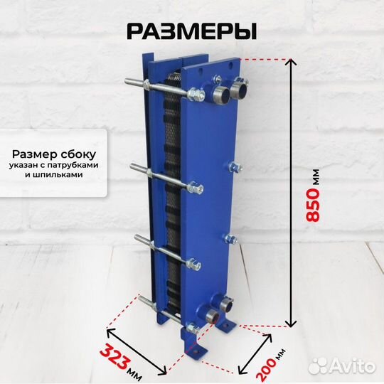 Теплообменник SN08-30 для отопления 1100 м2 110кВт