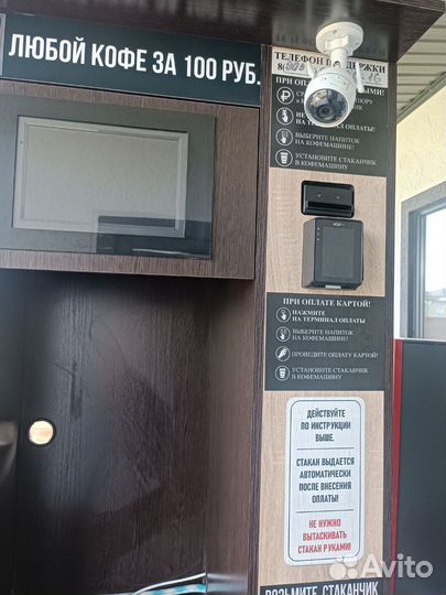 Стойка для кофе с собой