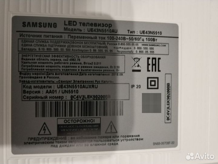 Телевизор Samsung 43 дюйма FHD SMART WiFi