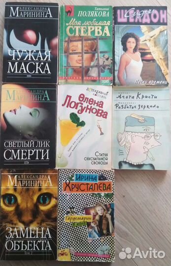 Книги детективы