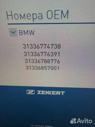 Опора амортизатора BMW X5 X6 E70 E71 F15