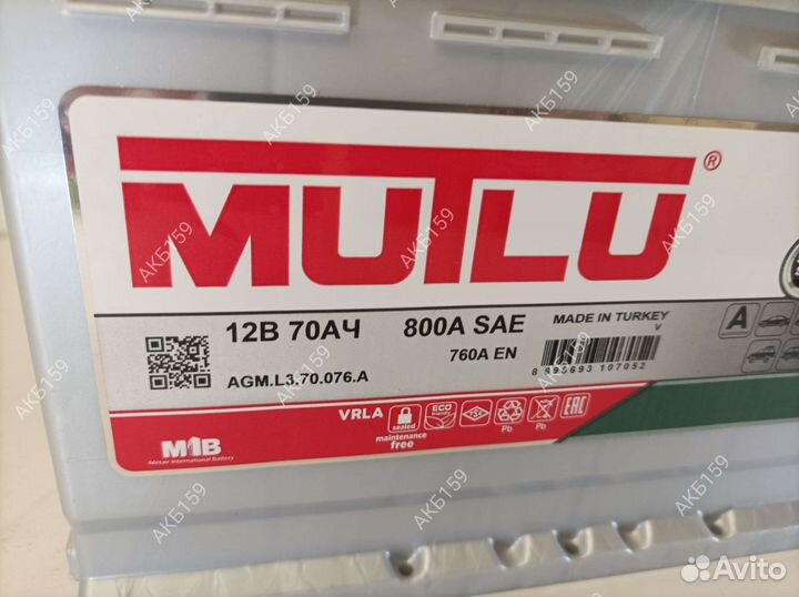 AGM 70Ач аккумулятор. BMW. Audi. MB
