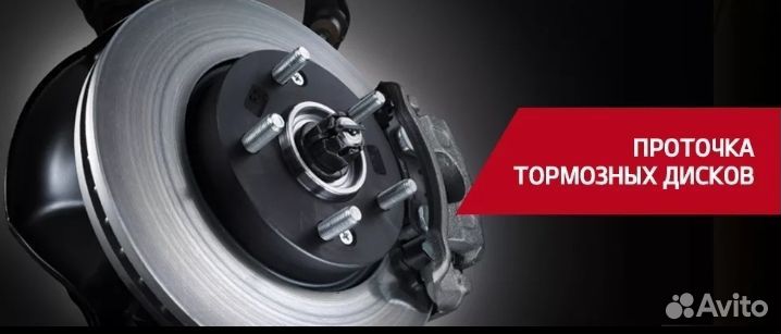 Проточка тормозных дисков со снятием