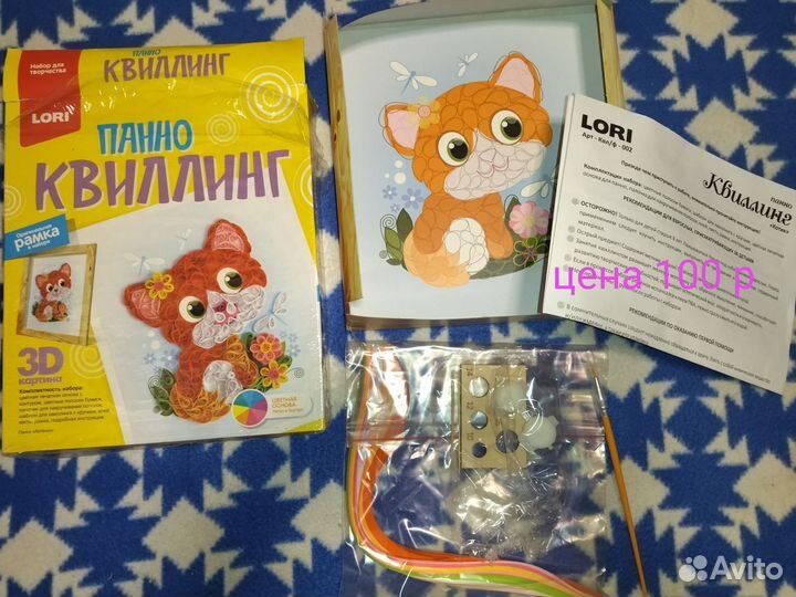 Набор для творчества