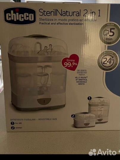 Стерилизатор для бутылочек