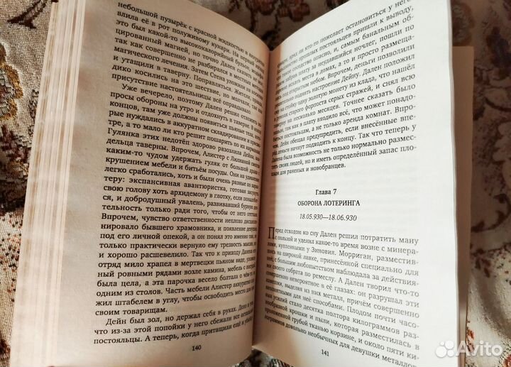 Механический волшебник Ланцов