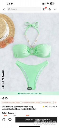 Купальник shein p44-46