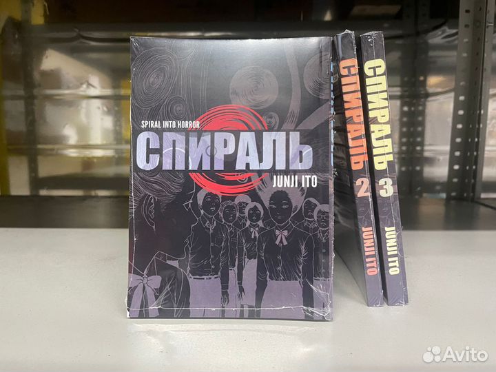 Манга Спираль