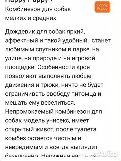Комбинезон для маленькой собаки 4 размер