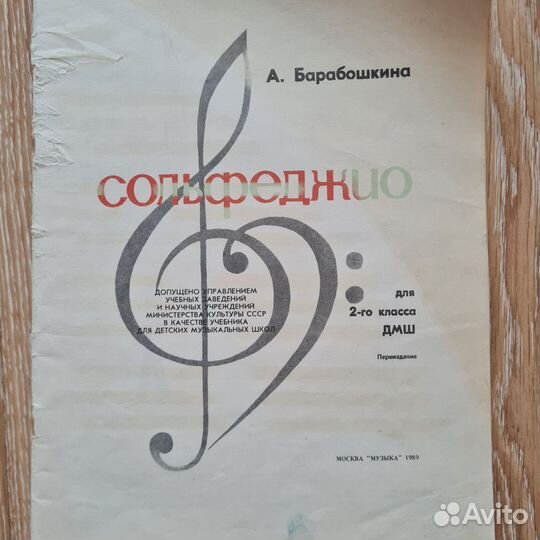 Ноты, школа игры на фортепиано, сольфеджио