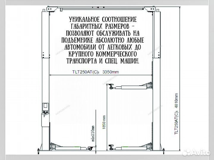 Подъемник автомобильный