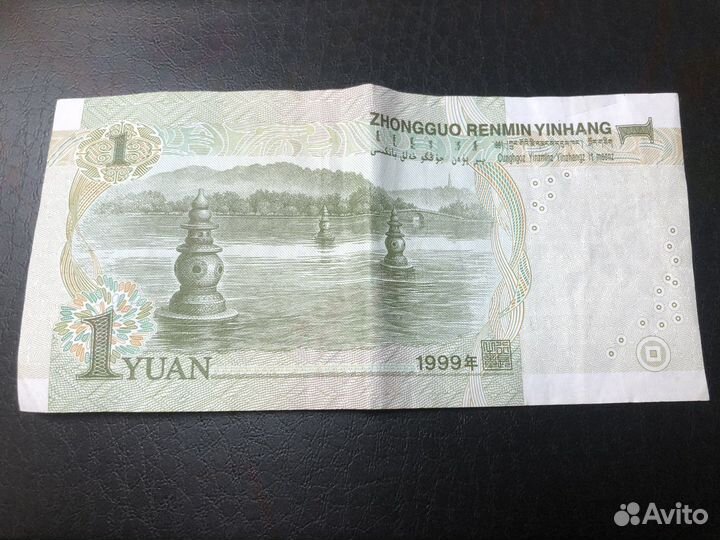Китайский юань, отл.сост