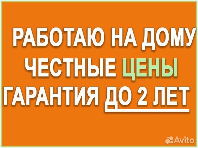 Ремонт компьютеров и ноутбуков Ремонт телевизоров