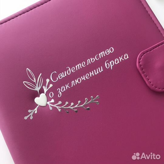 Папка для свидетельства о браке