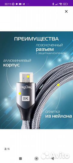 Кабель hdmi 5 метров