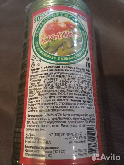 Крышки металлические