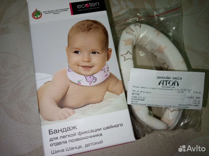 Воротник ортопедический детский