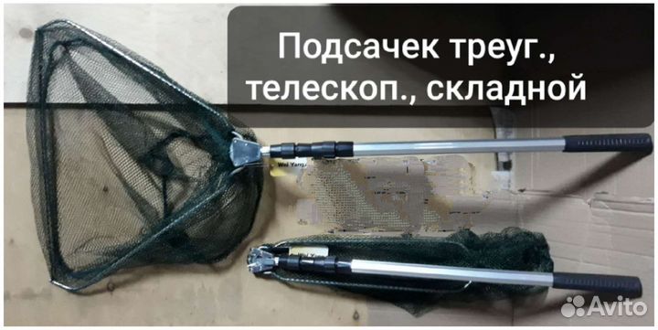 Подсачек