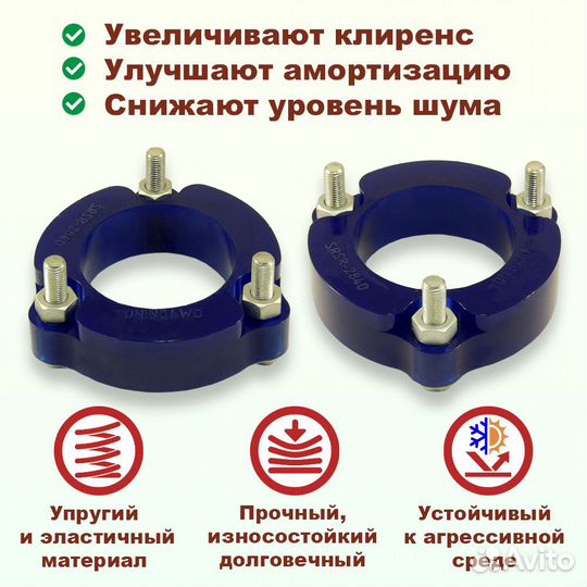 Проставки передних стоек Toyota J120 PU 30 мм